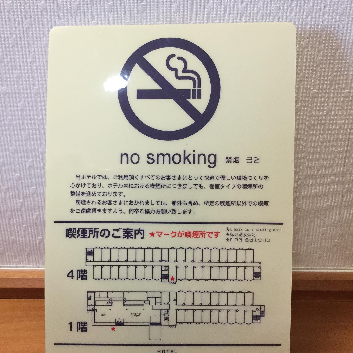 ホテル秋田御所野です。全１２２室禁煙ルームでございます。館内に1ヶ所喫煙所を設けております。愛煙家の方は喫煙所をご利用下さいませ。#秋田市ホテル　#御所野　#ビジネスホテル　#禁煙　#禁煙ルーム　#喫煙所